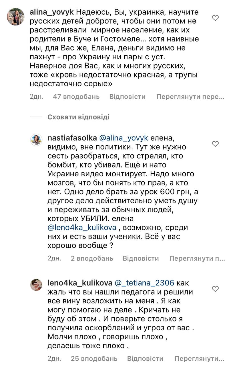 Блогер-педагог підтримує геноцид українців, але закривати бізнес у Києві не поспішає